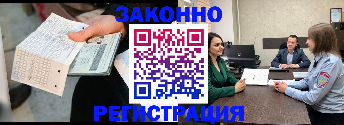 прописка 2025 в Артёме