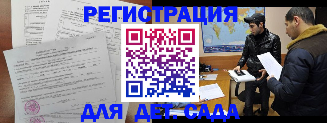прописка для кредита в Артёме