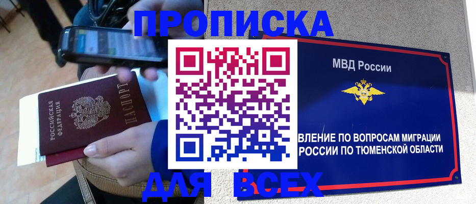 временная регистрация собственник в Артёме