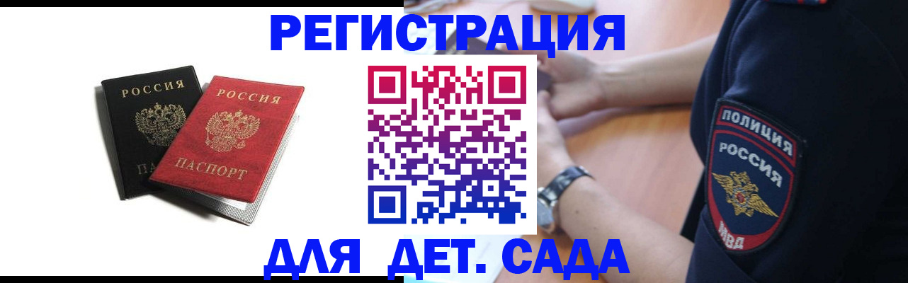 прописка поиск в Артёме